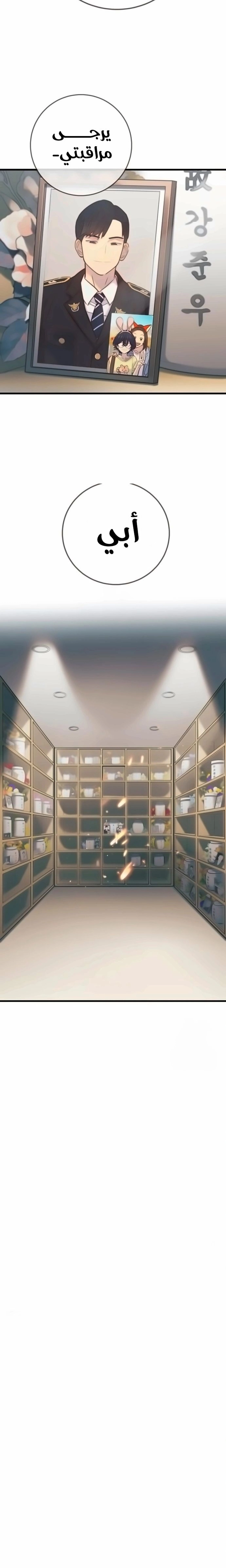 Read Everyone Loves Her AR Manga Online