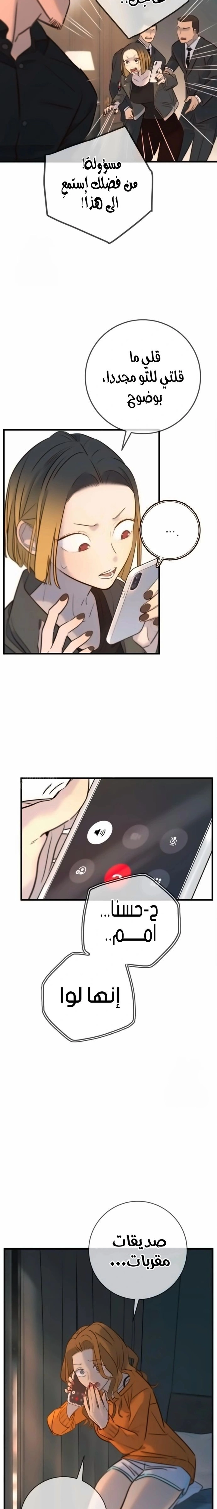 Read Everyone Loves Her AR Manga Online