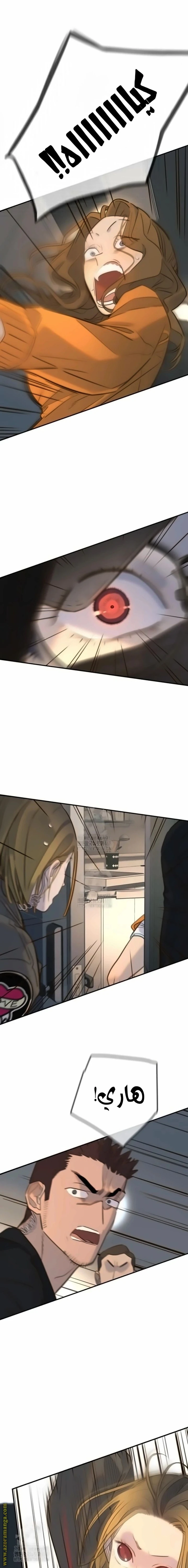 Read Everyone Loves Her AR Manga Online