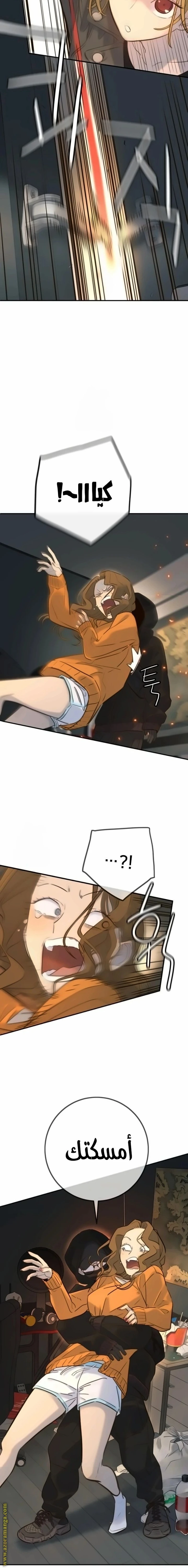 Read Everyone Loves Her AR Manga Online