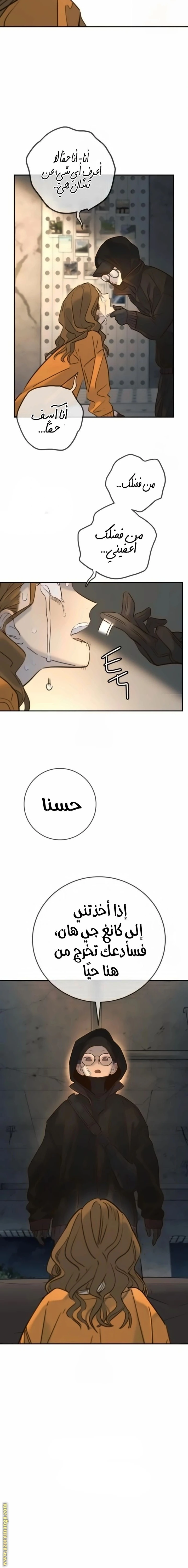 Read Everyone Loves Her AR Manga Online