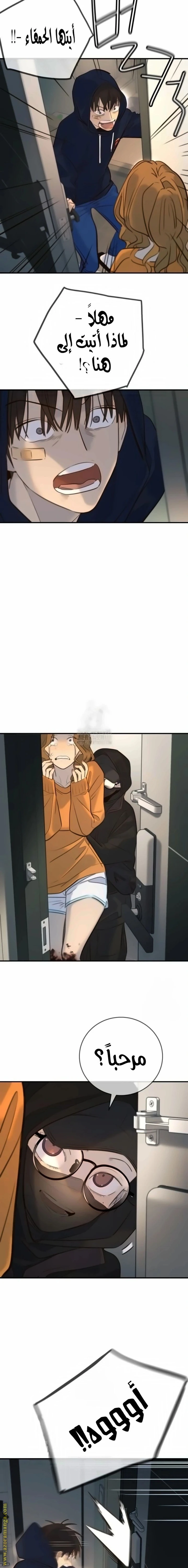 Read Everyone Loves Her AR Manga Online