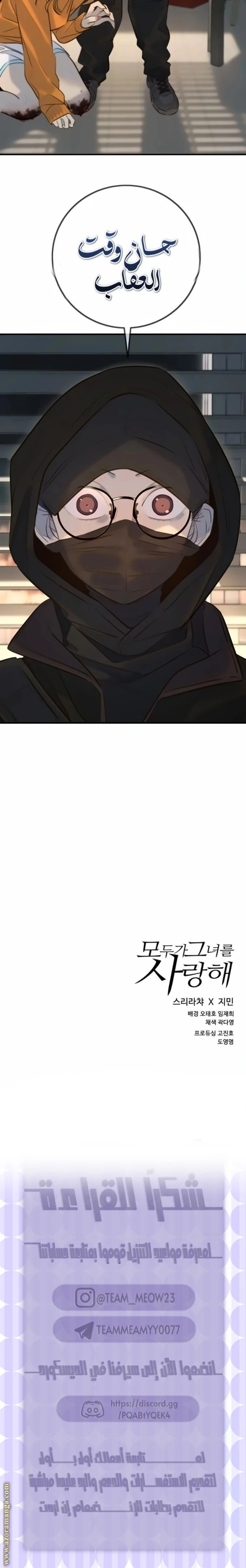 Read Everyone Loves Her AR Manga Online