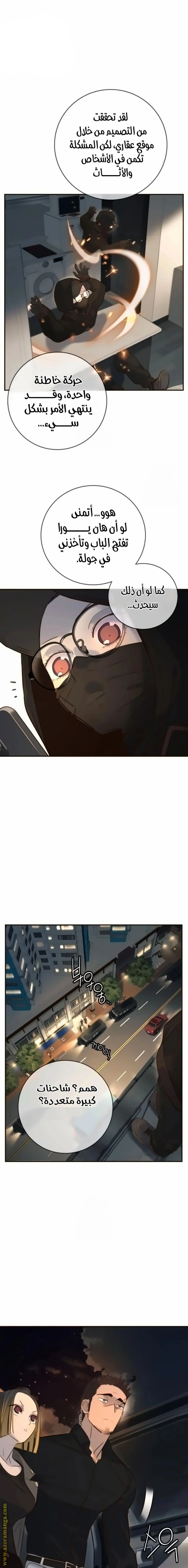 Read Everyone Loves Her AR Manga Online