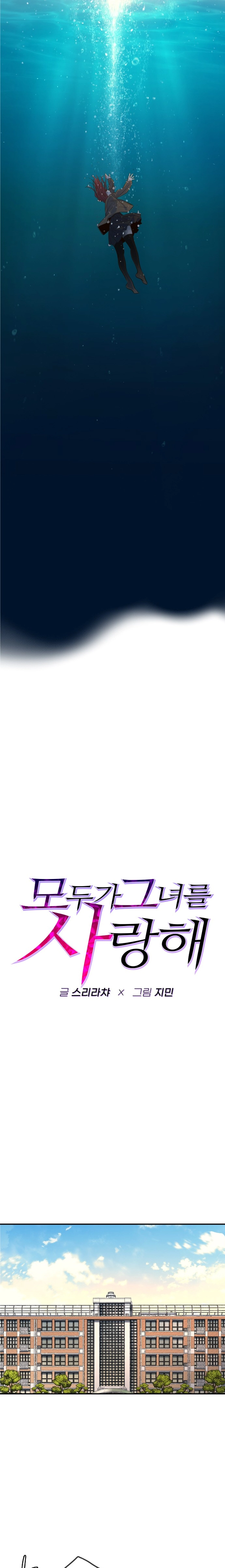 Read Everyone Loves Her AR Manga Online