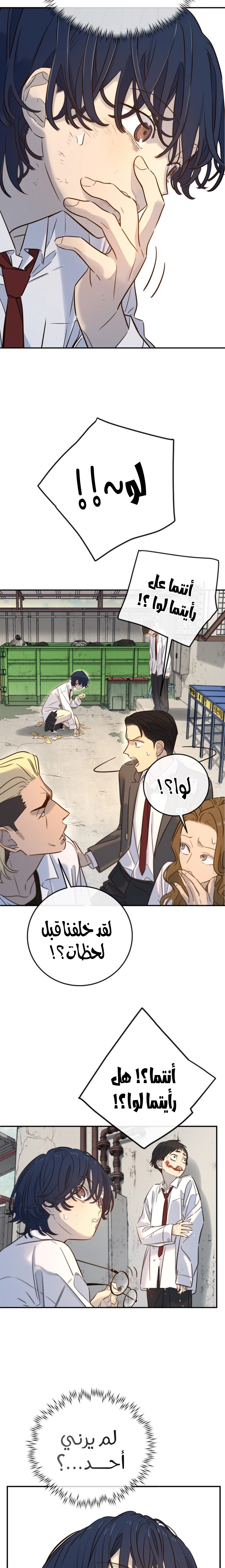 Read Everyone Loves Her AR Manga Online