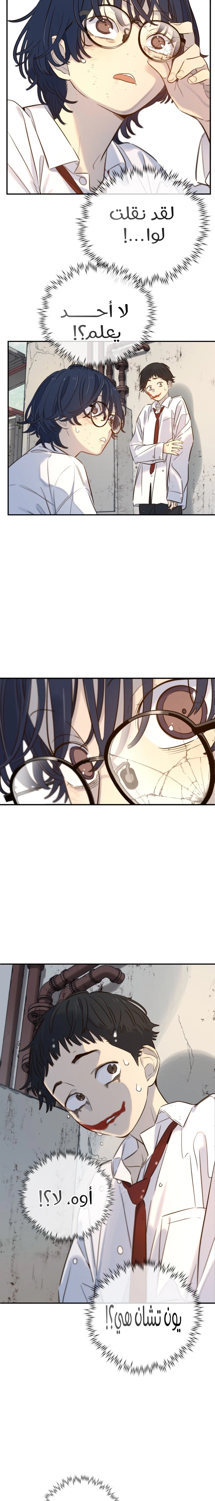 Read Everyone Loves Her AR Manga Online