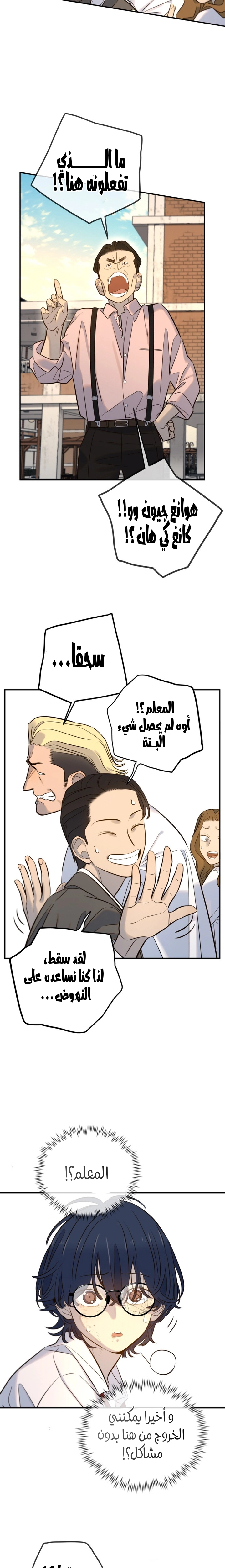 Read Everyone Loves Her AR Manga Online