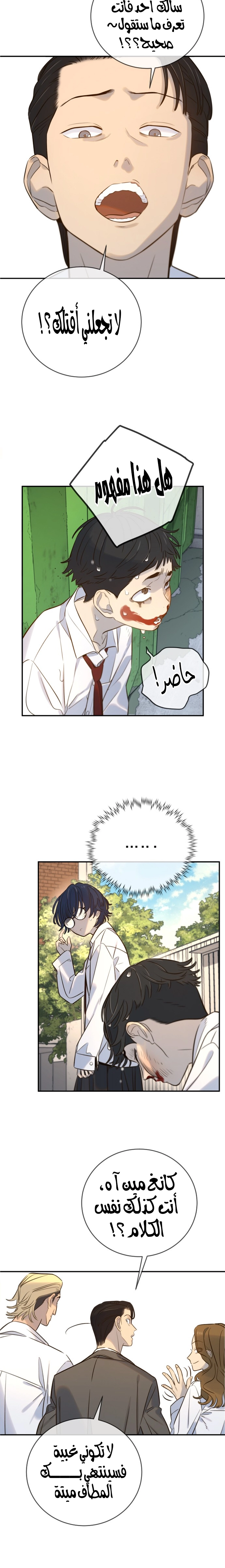 Read Everyone Loves Her AR Manga Online