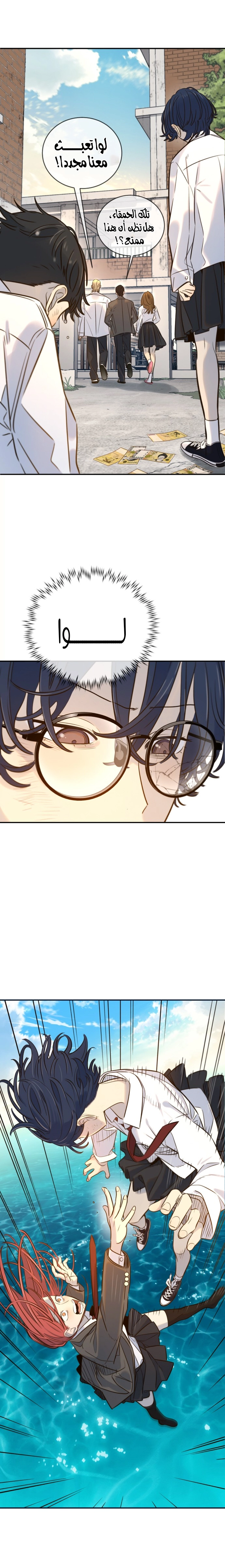 Read Everyone Loves Her AR Manga Online