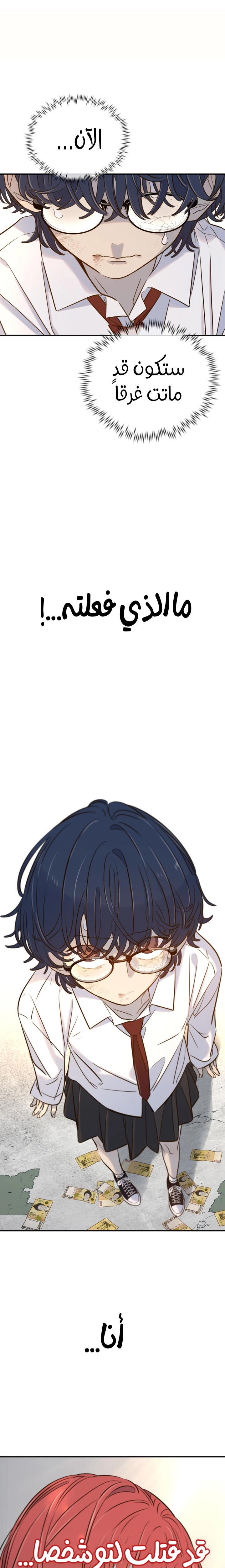 Read Everyone Loves Her AR Manga Online