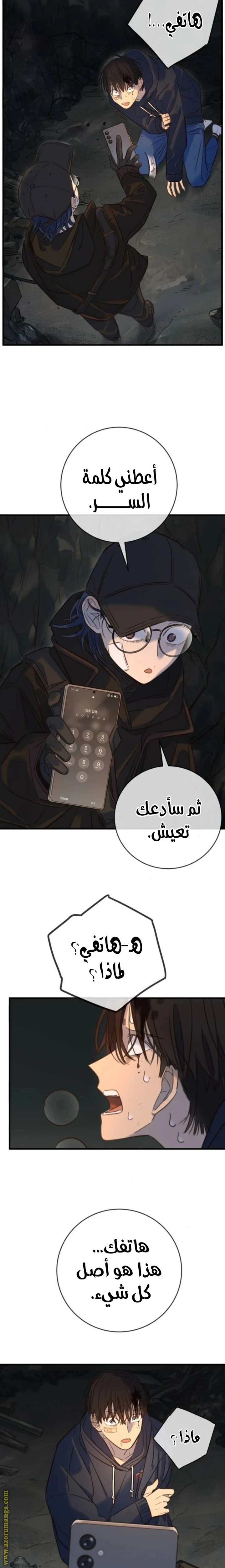 Read Everyone Loves Her AR Manga Online