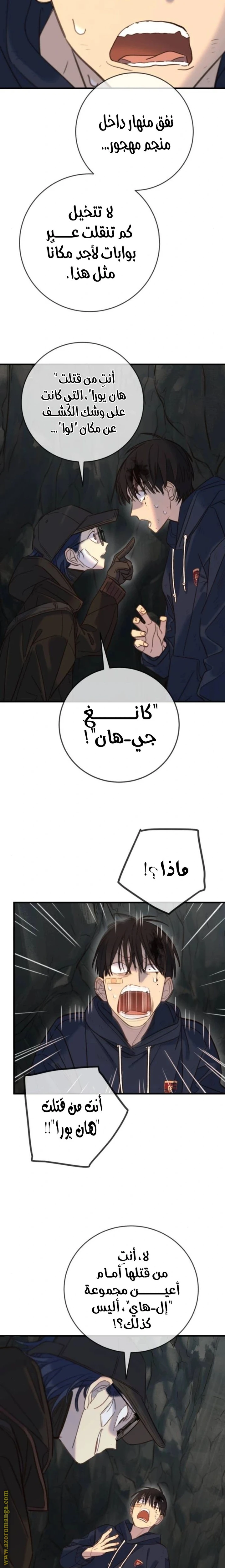 Read Everyone Loves Her AR Manga Online