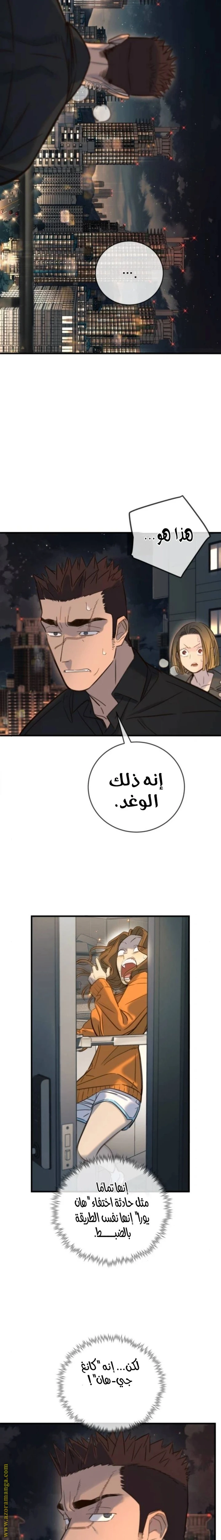 Read Everyone Loves Her AR Manga Online