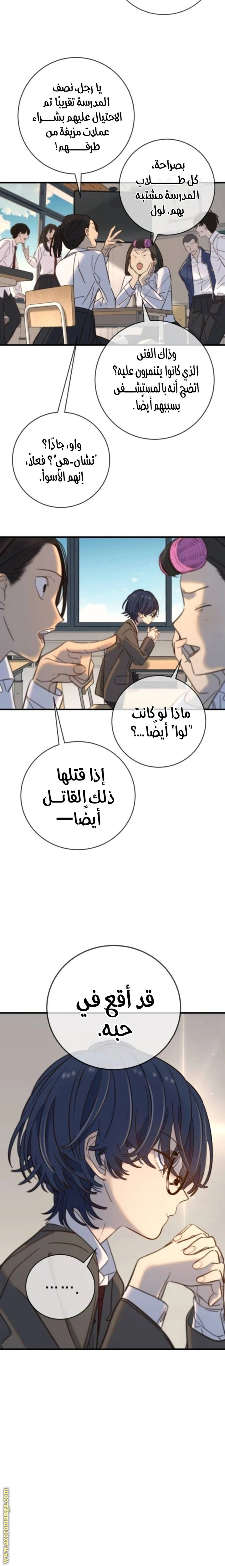 Read Everyone Loves Her AR Manga Online
