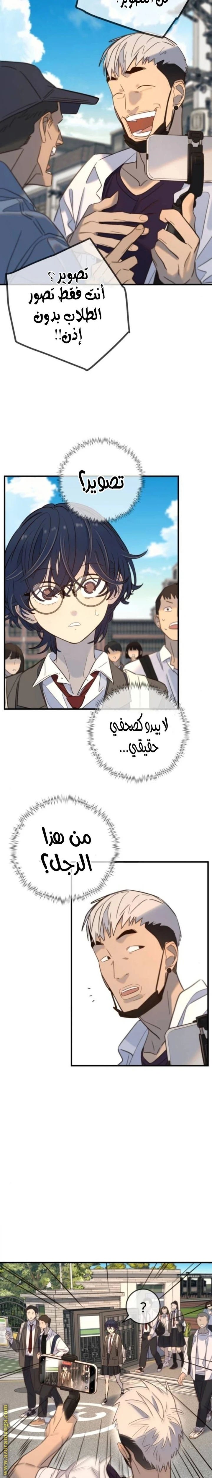 Read Everyone Loves Her AR Manga Online