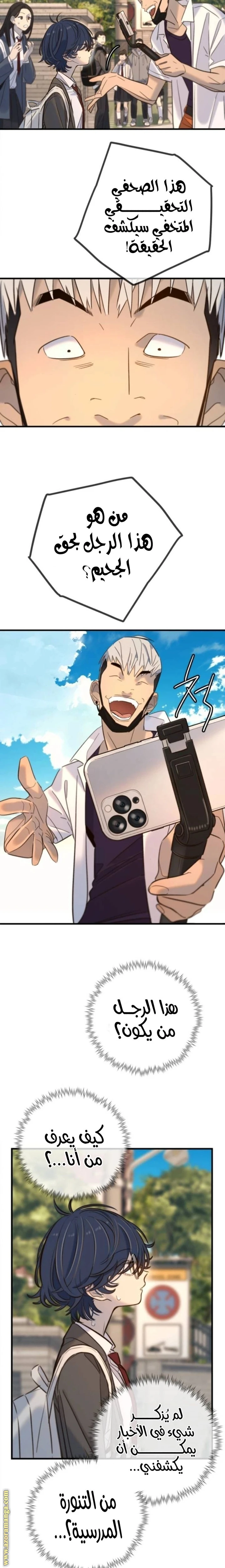 Read Everyone Loves Her AR Manga Online
