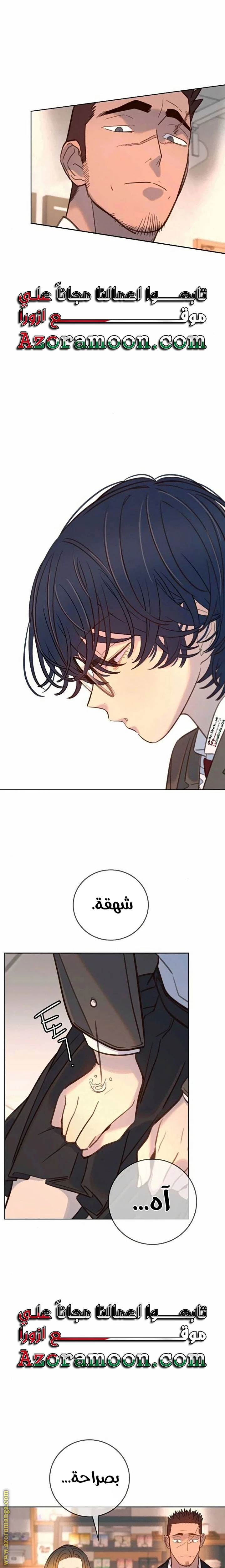 Read Everyone Loves Her AR Manga Online