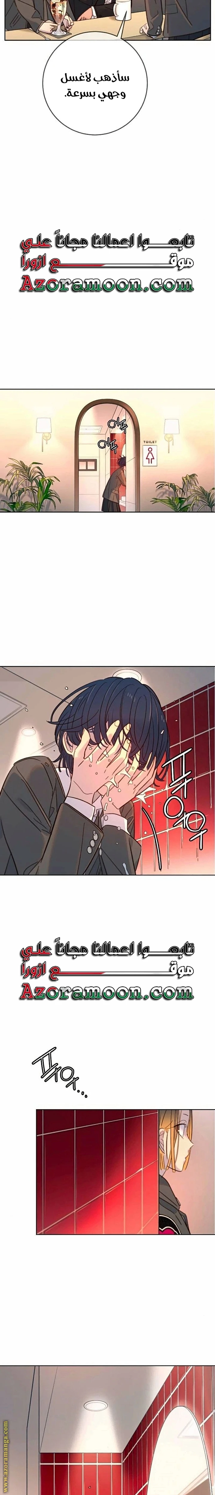 Read Everyone Loves Her AR Manga Online