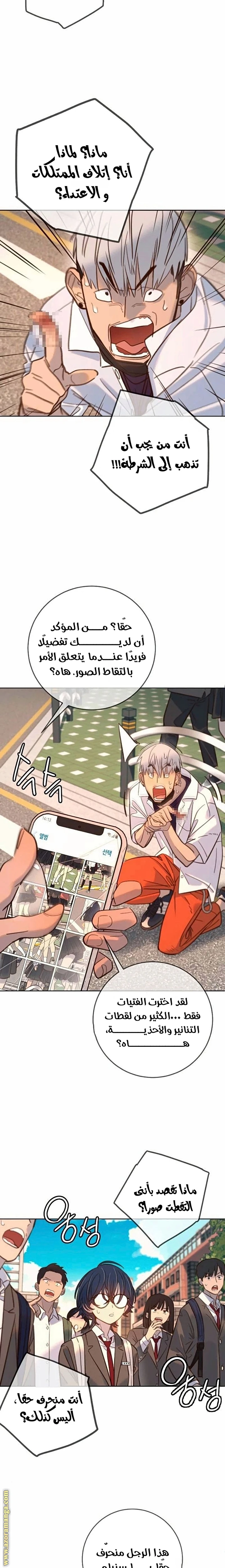Read Everyone Loves Her AR Manga Online