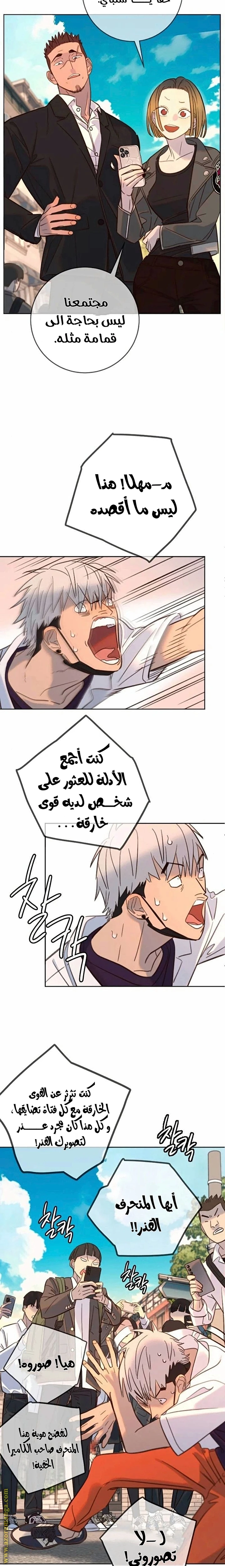 Read Everyone Loves Her AR Manga Online
