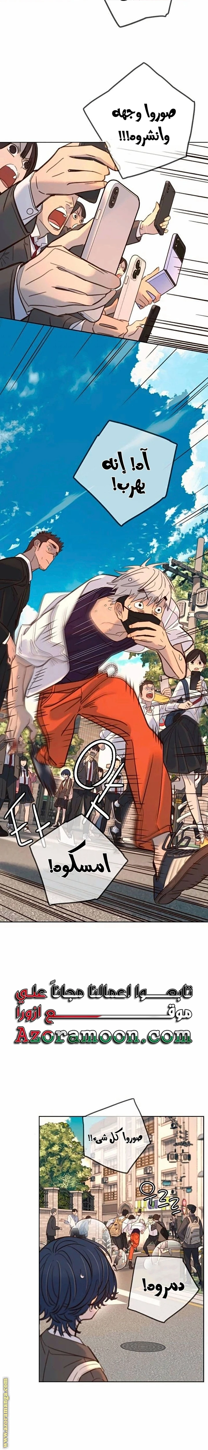 Read Everyone Loves Her AR Manga Online