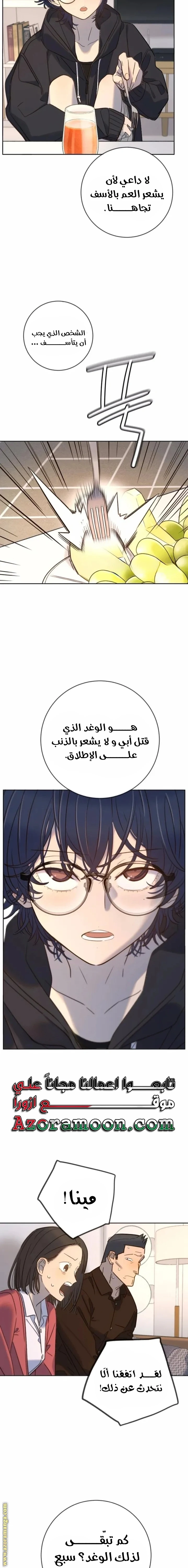 Read Everyone Loves Her AR Manga Online