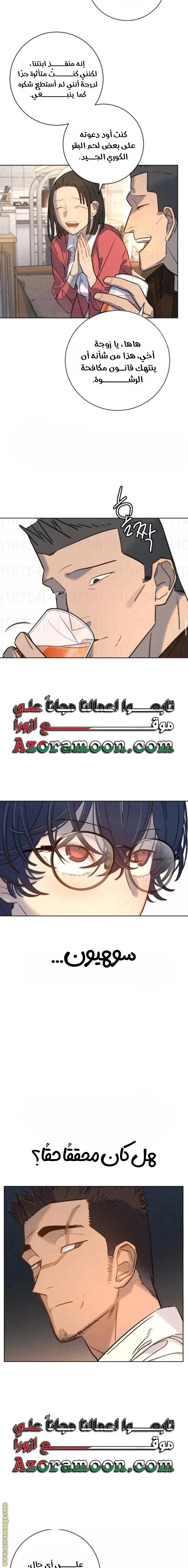 Read Everyone Loves Her AR Manga Online