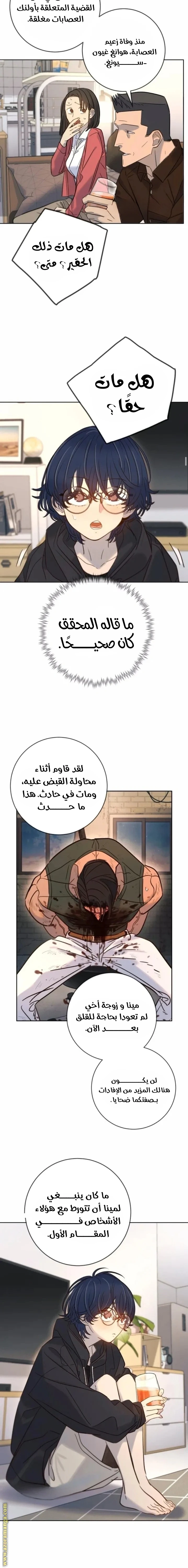 Read Everyone Loves Her AR Manga Online