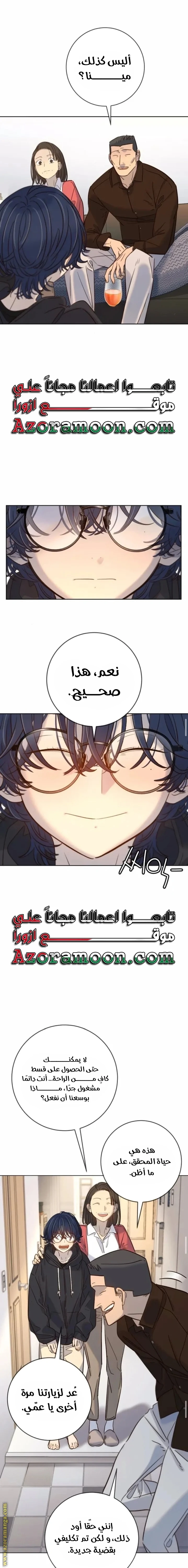 Read Everyone Loves Her AR Manga Online