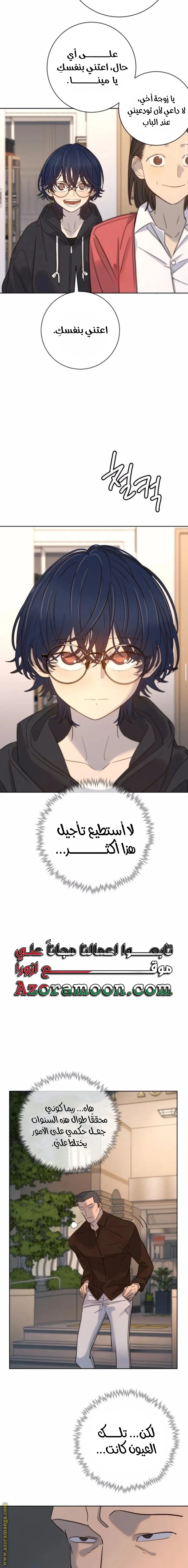 Read Everyone Loves Her AR Manga Online