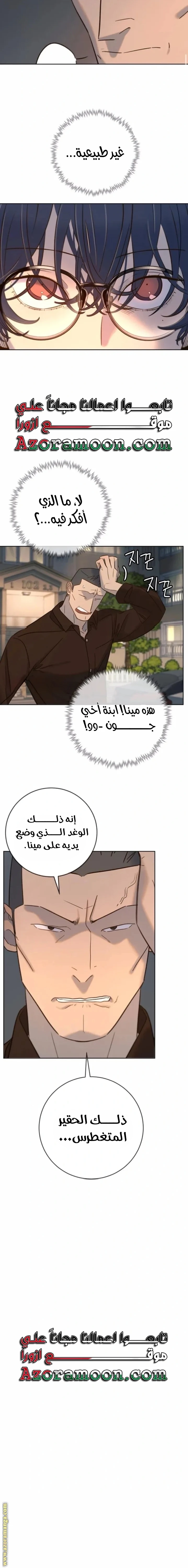 Read Everyone Loves Her AR Manga Online