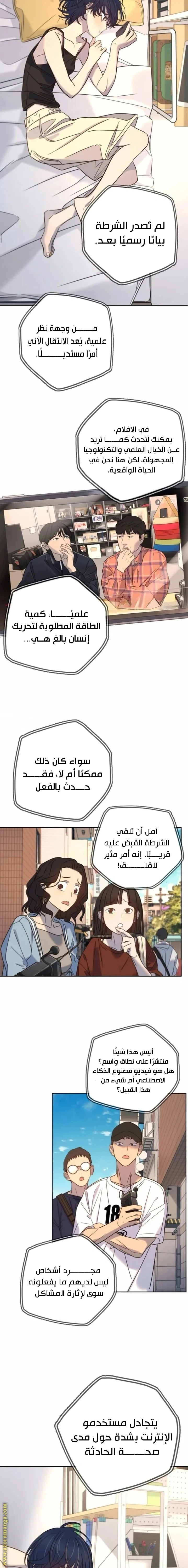 Read Everyone Loves Her AR Manga Online