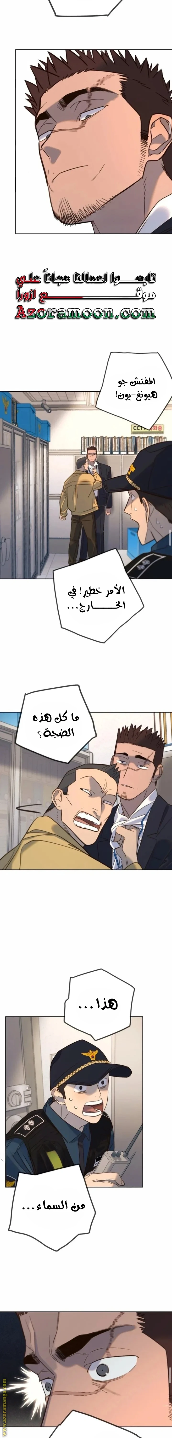 Read Everyone Loves Her AR Manga Online