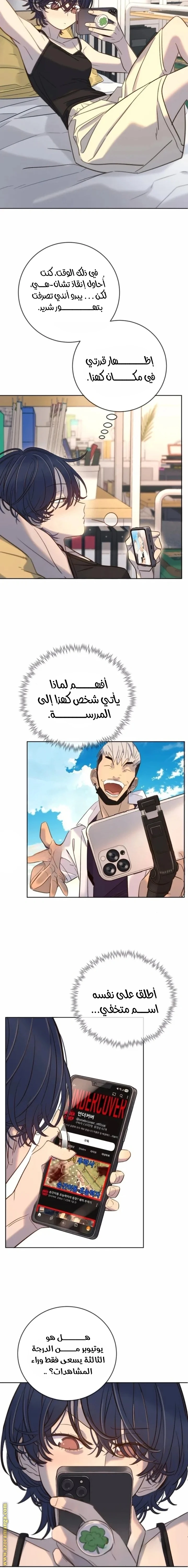 Read Everyone Loves Her AR Manga Online