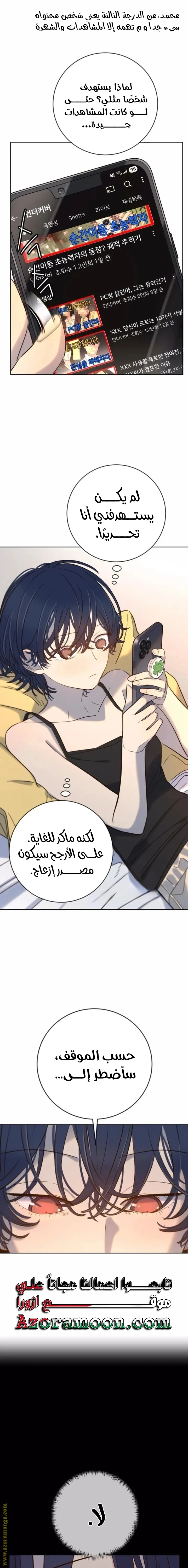 Read Everyone Loves Her AR Manga Online