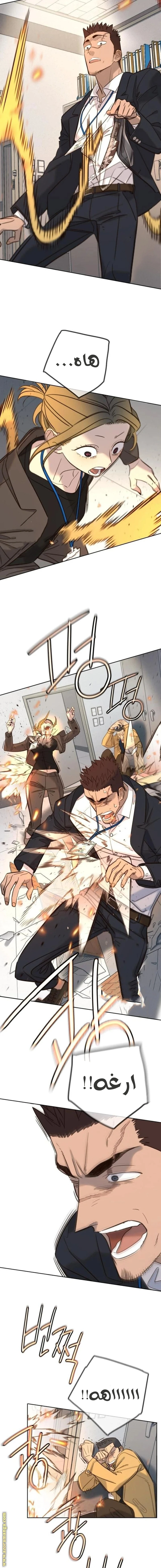 Read Everyone Loves Her AR Manga Online