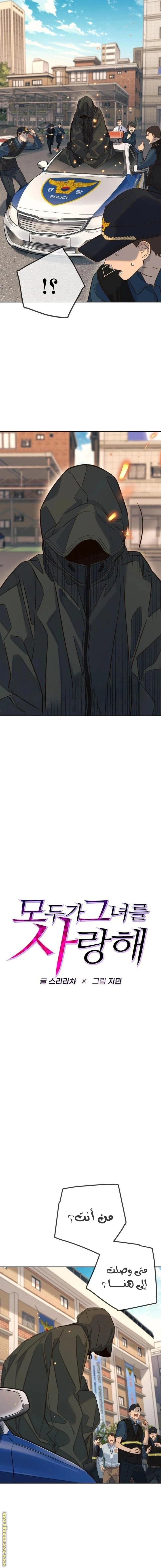 Read Everyone Loves Her AR Manga Online