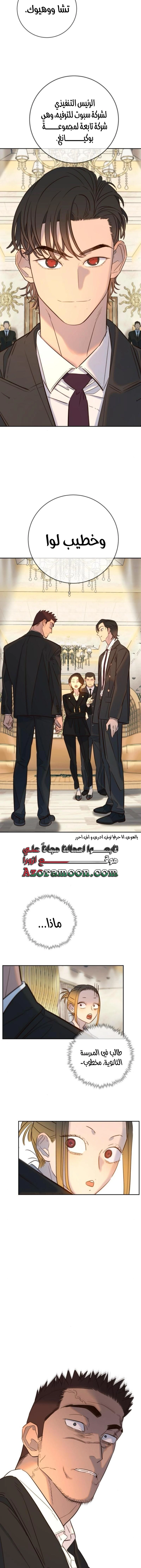 Read Everyone Loves Her AR Manga Online