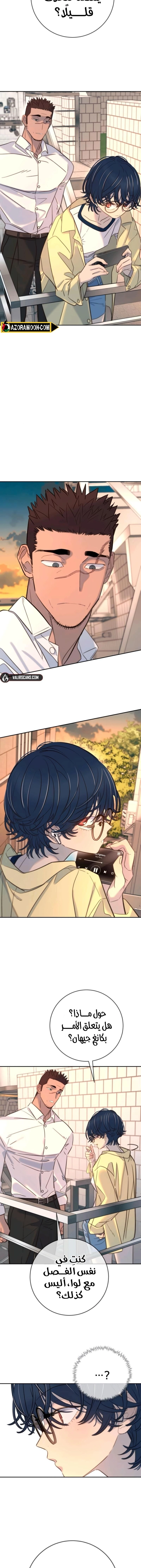 Read Everyone Loves Her AR Manga Online