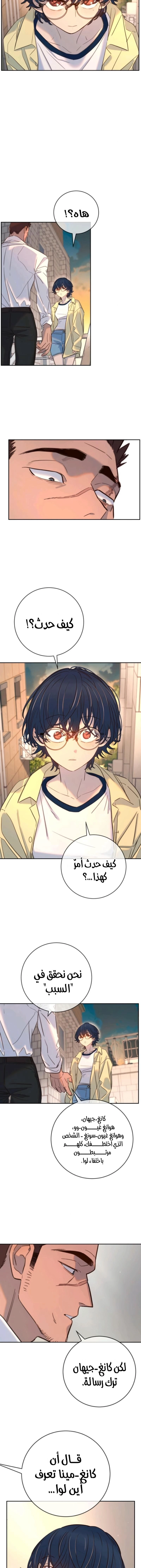 Read Everyone Loves Her AR Manga Online