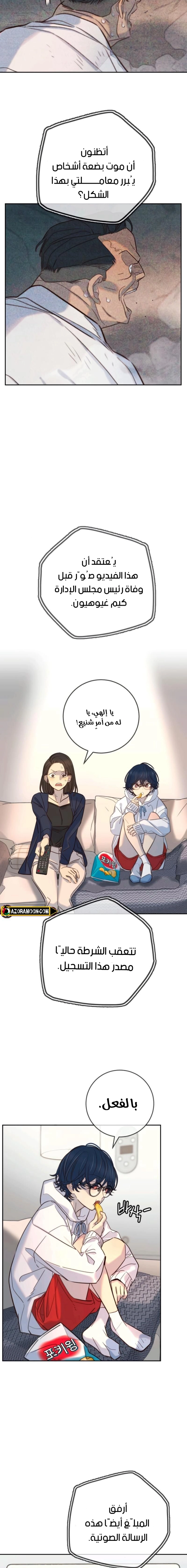 Read Everyone Loves Her AR Manga Online