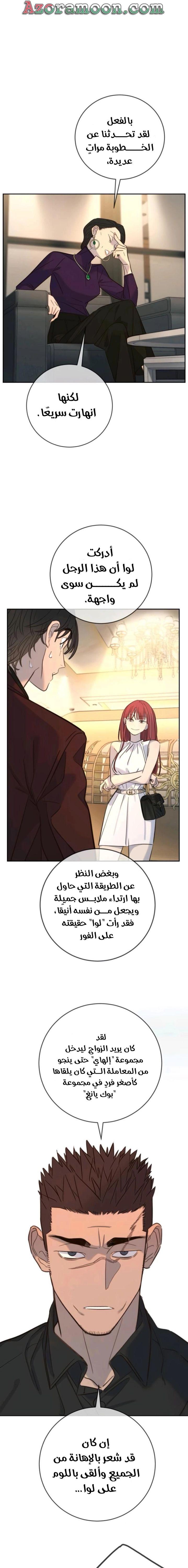 Read Everyone Loves Her AR Manga Online