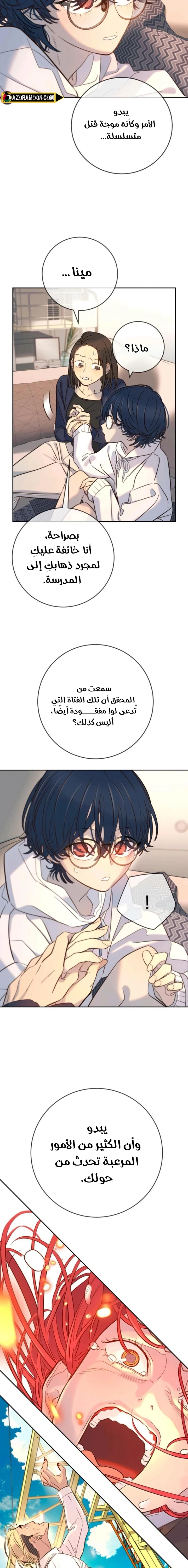 Read Everyone Loves Her AR Manga Online
