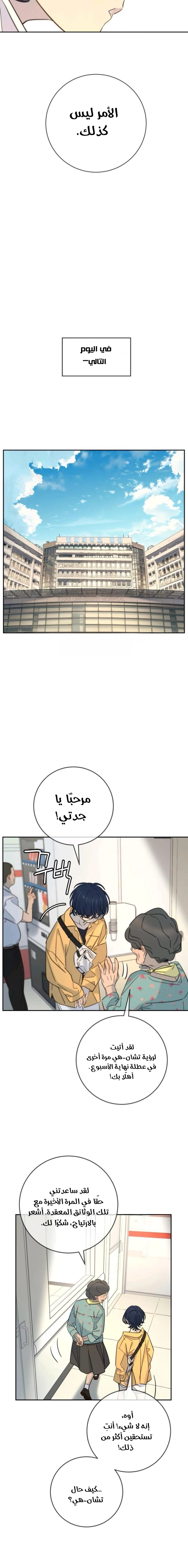 Read Everyone Loves Her AR Manga Online