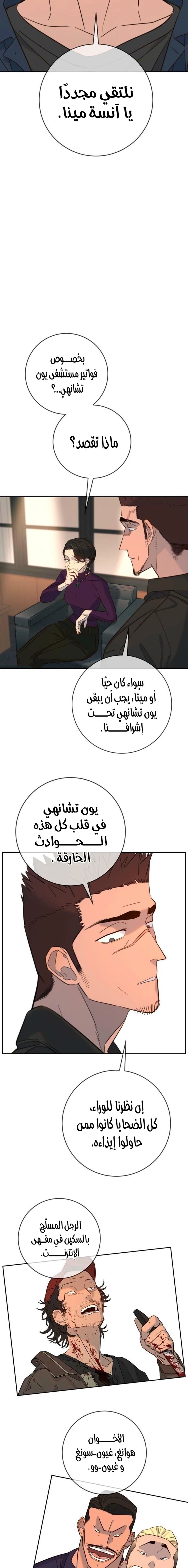 Read Everyone Loves Her AR Manga Online