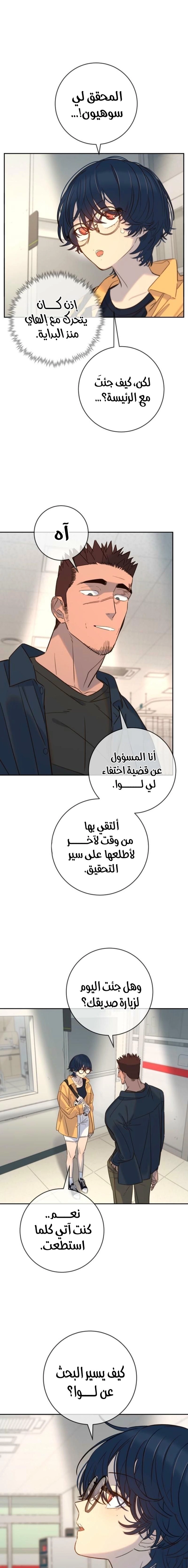 Read Everyone Loves Her AR Manga Online