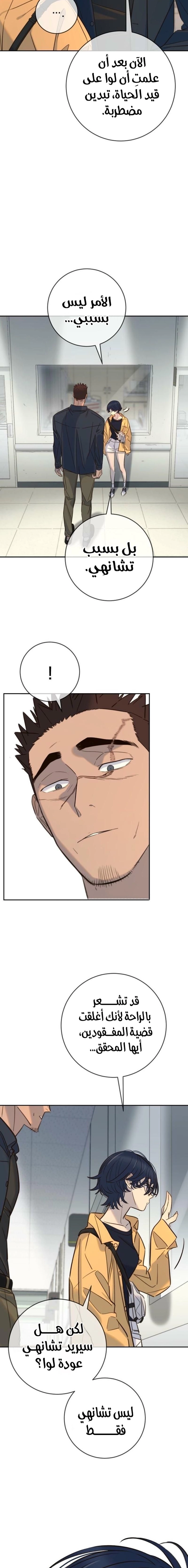 Read Everyone Loves Her AR Manga Online