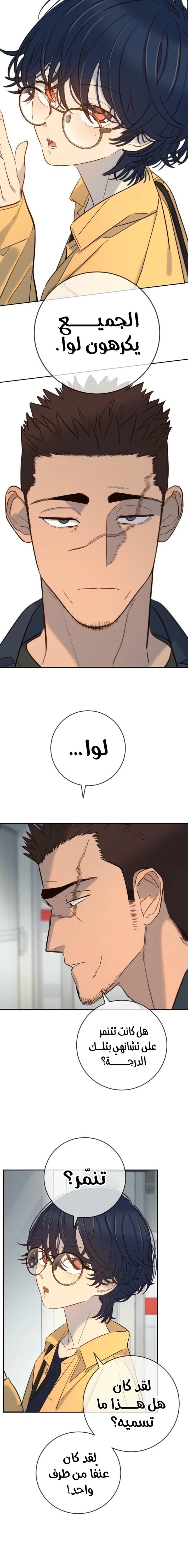 Read Everyone Loves Her AR Manga Online
