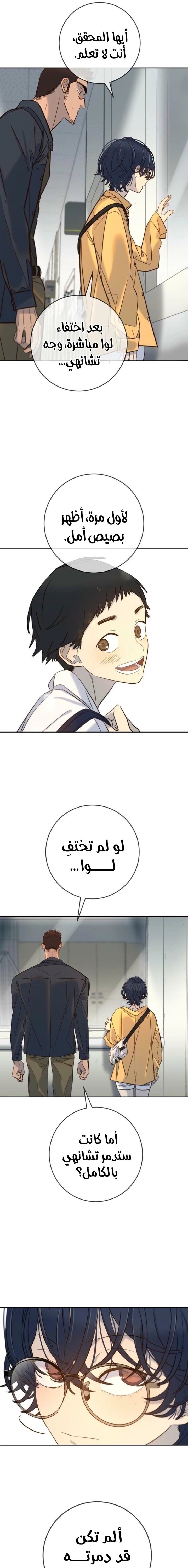Read Everyone Loves Her AR Manga Online